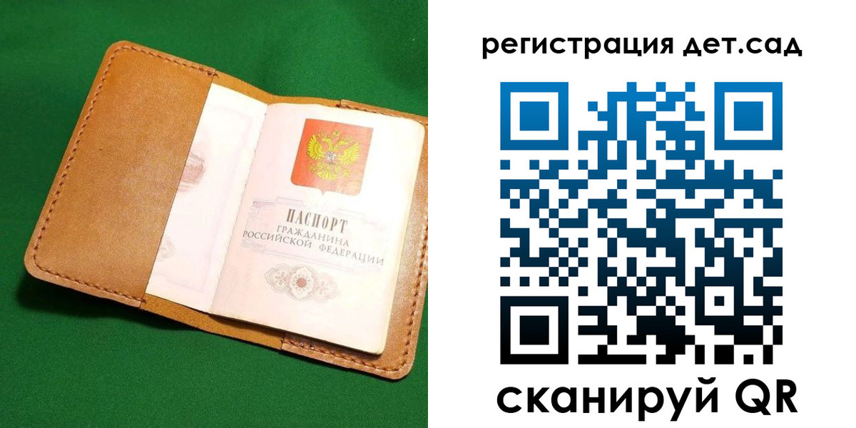 прописка в квартире в Мыски