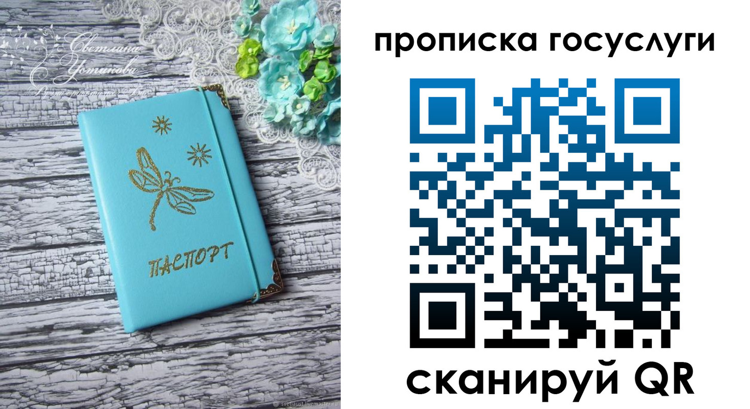 временная прописка в Мыски